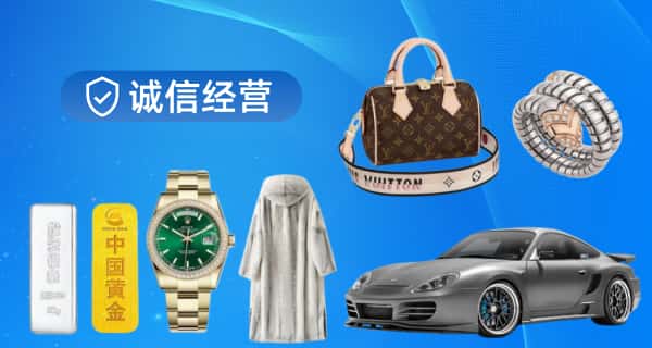 赣州市安远寄卖行